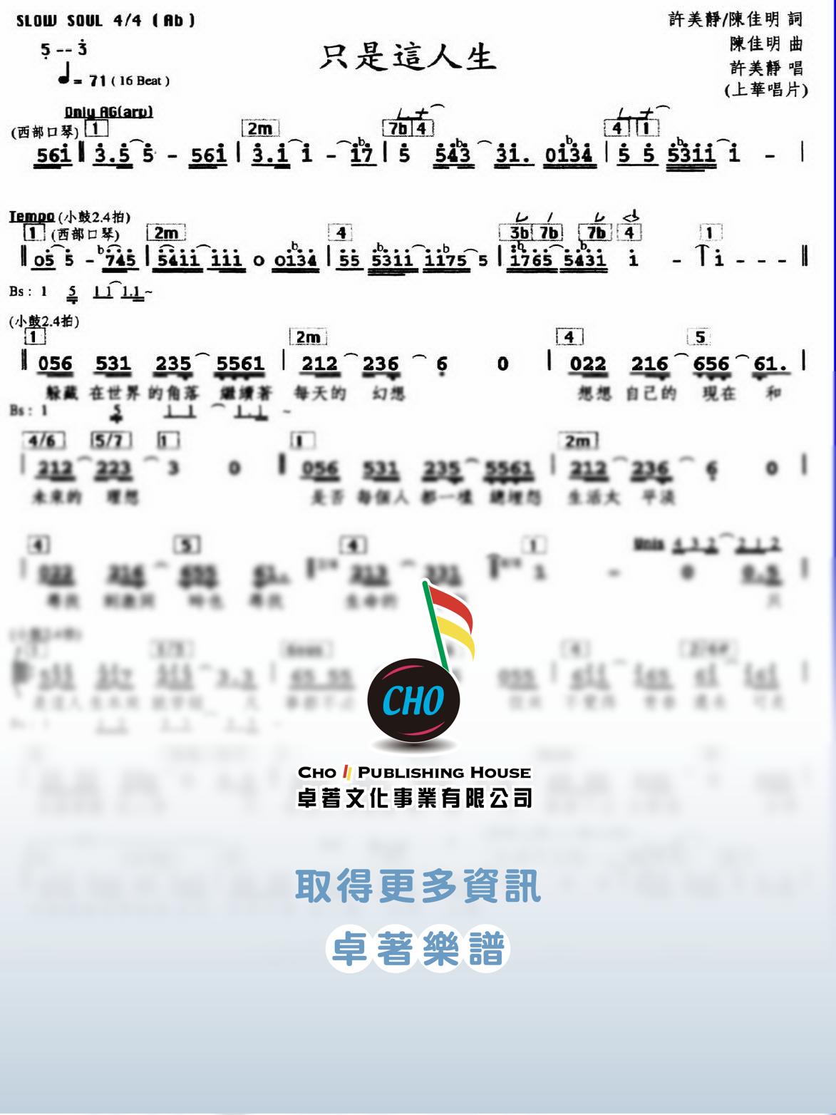 只是這人生